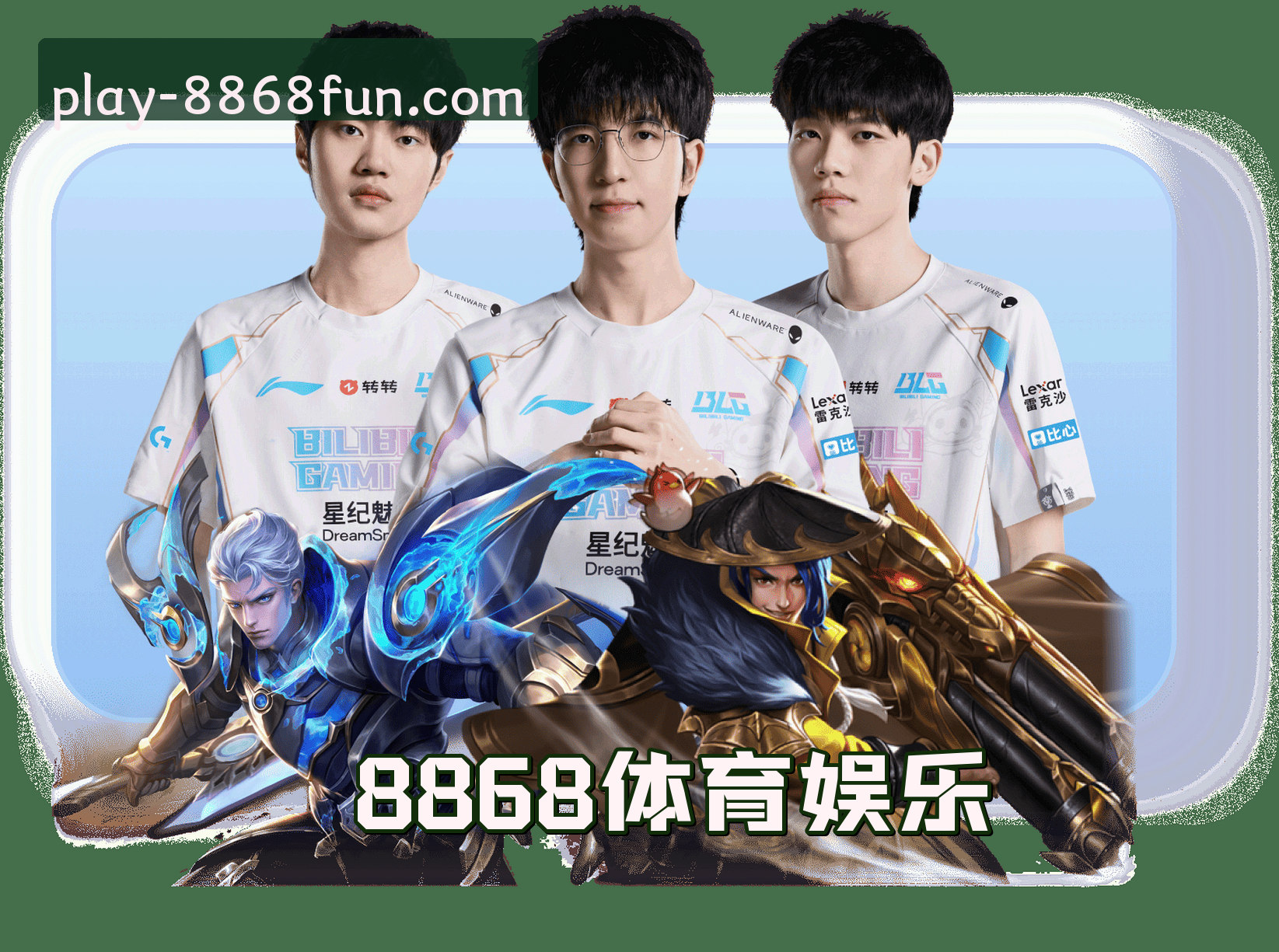 8868(8868)官方网站 - 官方正版平台